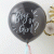 Stor ballong m/konfetti Gender Reveal (Boy or Girl)